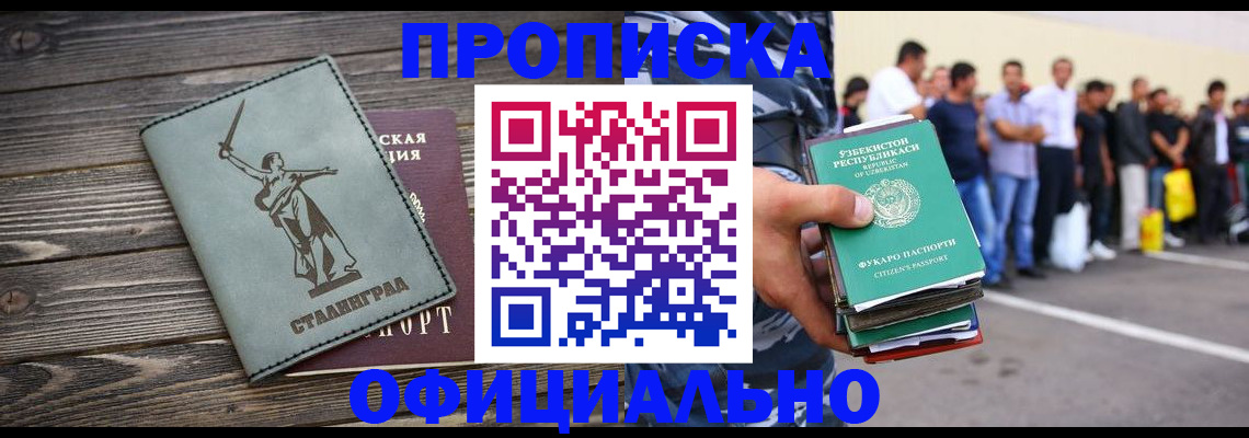 прописка для военкомата в Сухом Логе