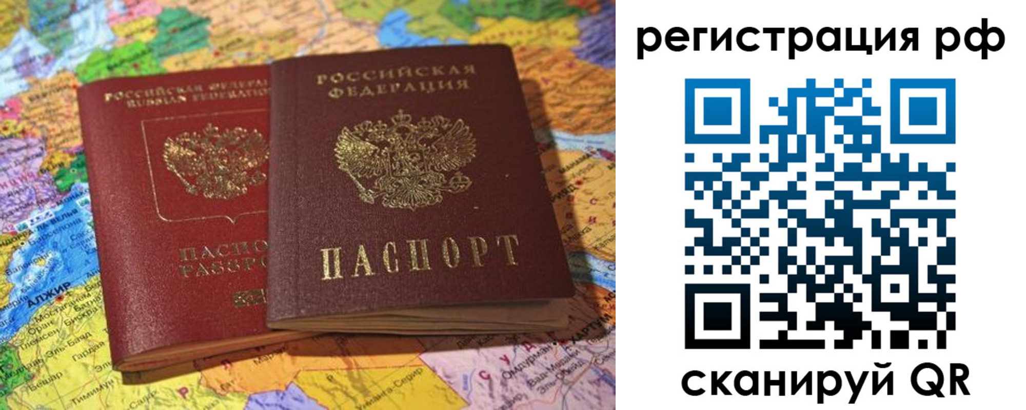 временная регистрация для школы в Сухом Логе