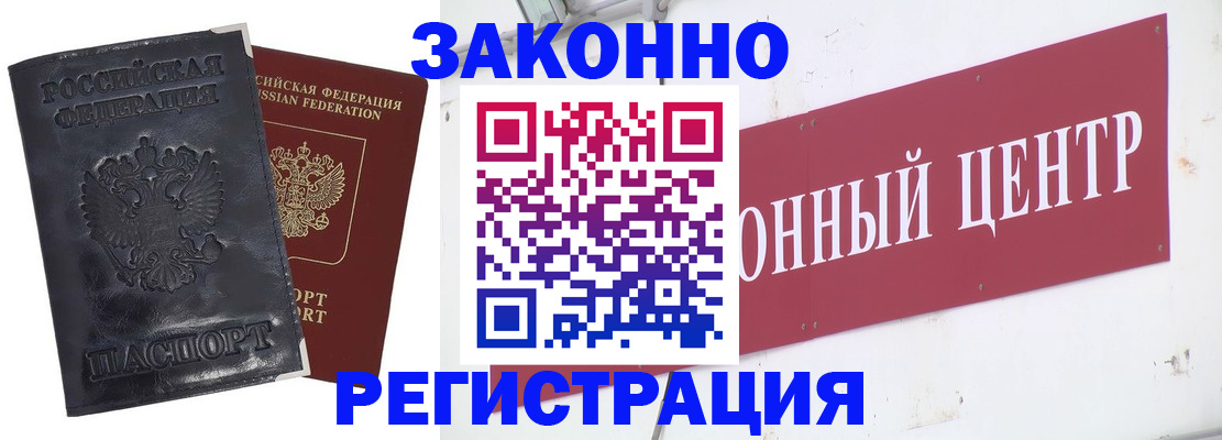 временная регистрация поиск в Сухом Логе