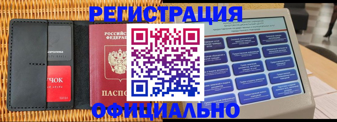 временная регистрация купить в Сухом Логе